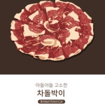 한우정육소 까치산점