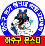 작전동변기막힘하수구막힘싱크대막힘변기부속교체해빙누수작업