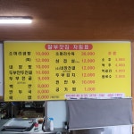 딸부잣집