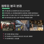 엠투피휘트니스 봉곡점
