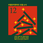 라엘뮤직앤아트전문학원