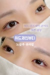 위드제인뷰티