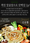 명가소곱창 은계점