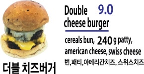 나인온스버거 서울대500동점