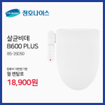청호나이스렌탈 인천남구점