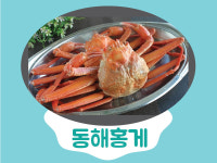 라봉크랩 동대문점