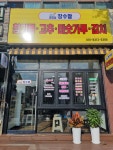 굿모닝장수팜