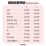 누왁싱 앤 브로우