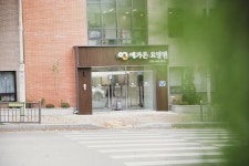 예가온요양원