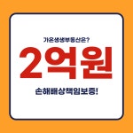 가온생생부동산공인중개사사무소