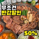 주걱집 평택본점