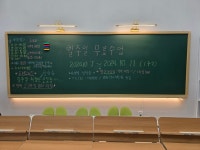 스마트해법수학 고덕스카이교실