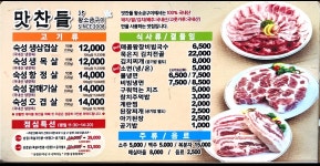 맛찬들왕소금구이 진주초전점