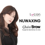 누왁싱 앤 브로우