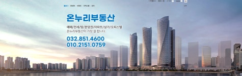 온누리부동산공인중개사사무소