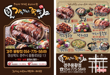 가장맛있는족발 경주용황점