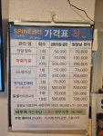 신동만안마원
