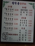 청학동숯불갈비
