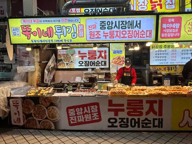 서민갑부 똑이네 튀김