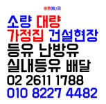 등유바른에너지