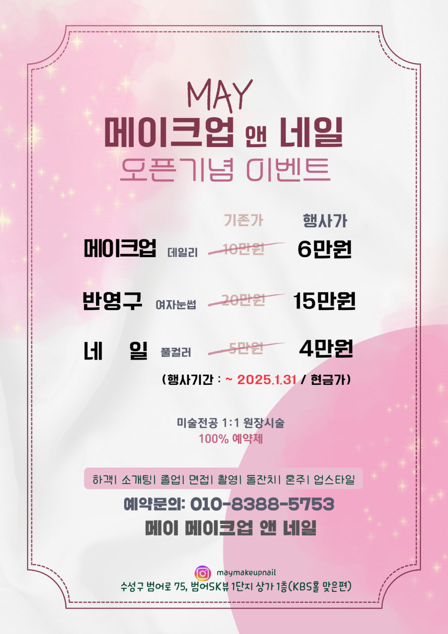 메이앤네일 이미지
