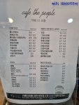 카페 더 피플