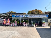 동신타일&바스