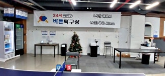24시무인바른탁구장 광려점