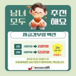 대한산업보건협회부설수원의원