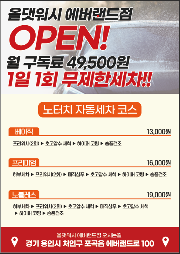 워시랜드 이미지