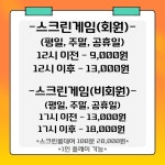 메이져골프 스크린, 연습장