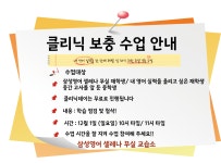 삼성영어셀레나무실교습소 | 삼성영어셀레나 무실교습소