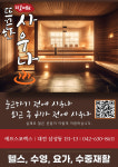 에프스포렉스 헬스장