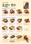 호랭이곳간 첨단대로점