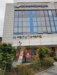 시립동글동글어린이집