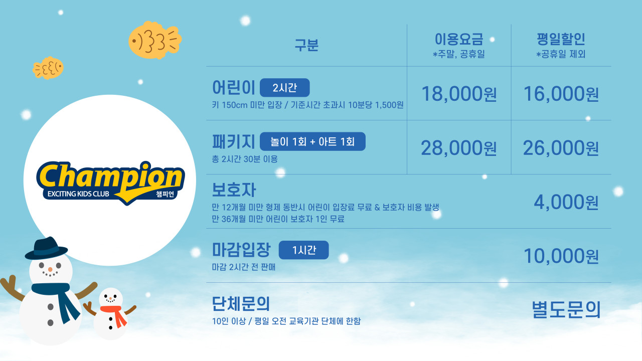 이마트천안서북챔피언 이미지