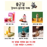 출근길 강아지 유치원 호텔