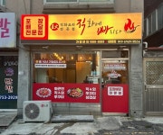 직화에빠지다 태평점