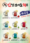 인생건어물맥주 장기점