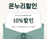 하늘매트 광주지사