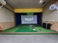 미소스크린 골프연습장