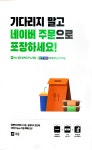 큰집닭강정 본점