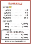 신나쏭코인노래연습장 동탄직영2호점