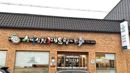 산내 산천매운탕