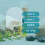 셀스테틱 경북울진점