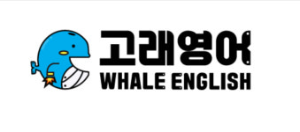 고래영어 고진힐스 애비뉴점