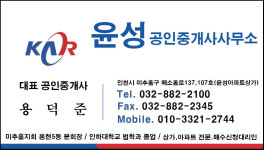 윤성공인중개사사무소