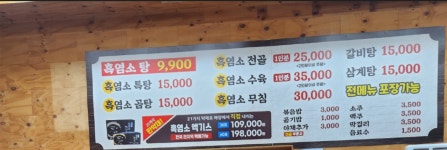 정드림흑염소 서울가양점