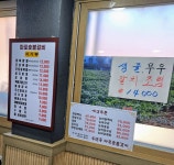 마포숯불갈비