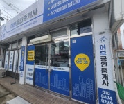 허브공인중개사사무소
